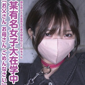 【anya023】りこ、某有名女子大学在学中。お父さん、お母さん、ごめんなさい