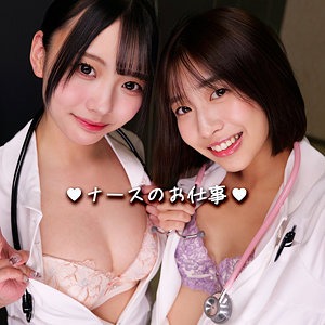 【smgd016】50代おじの私が入院中、Wナースにオチンポ看護してもらえた件を暴露w