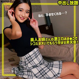 【smgn028】美人お姉さんの激エロおま●こでシコたまヌいてもらう孕ませ会がヤバいw