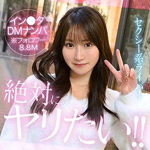 【hut023】巨乳＆スタイル抜群！綺麗と可愛いを併せ持つセクシー系のライバー女子と…