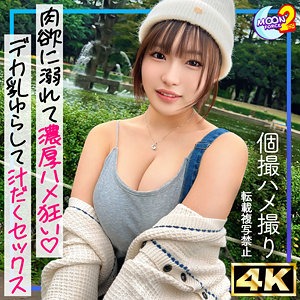 【mfcs203】ゆうかりん、肉欲に溺れて濃厚ハメ狂い！デカ乳ゆらして汗だくセックス