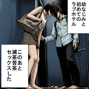 【orecz497】まりのちゃん（幼なじみ）との恋愛を応援。結果的に成就して…