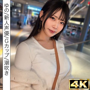 【simf008】新人声優ゆのちゃん、エロ系コンテンツの演者としてハメ撮りに興味を持ち…