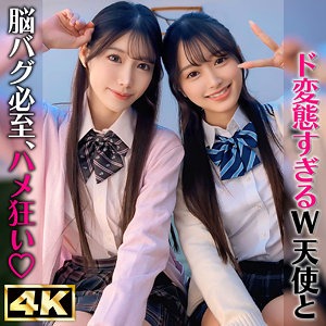 【simw006】一軍セフレ女子×2と逆3P！ド変態すぎるW天使と脳バグ必死、ハメ狂い！