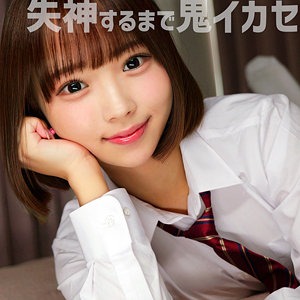 【smuv041】チンポにめちゃくちゃにされたい敏感ザコマンちゃんを失神するまで…