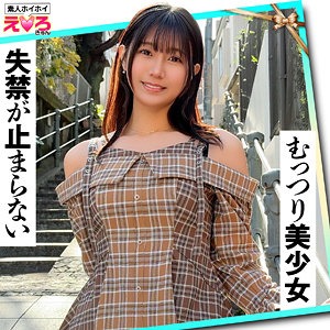 【erk120】一見、JDにも見える美少女さなぎちゃん。東京に来てまだ二ヶ月なのに…