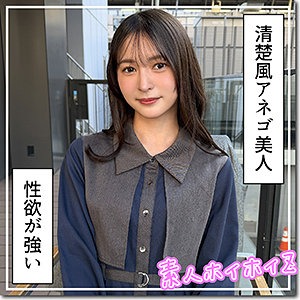 【hoi415】坂道系の整ったビジュアルにノリの良さが同居する高スペック美女がエロいw