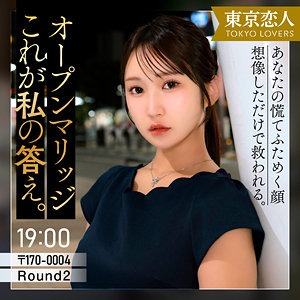 【tkk086】仲根かすみ(28)。オープンマリッジ、これが私の答え。