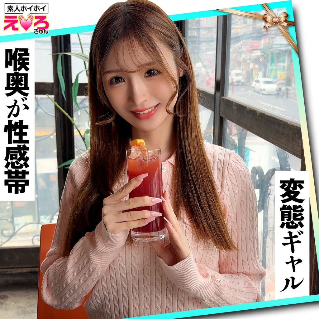 【erk121】ひろちゃん26歳、気兼ねなく話せる程よい、心地いい距離感だったので…