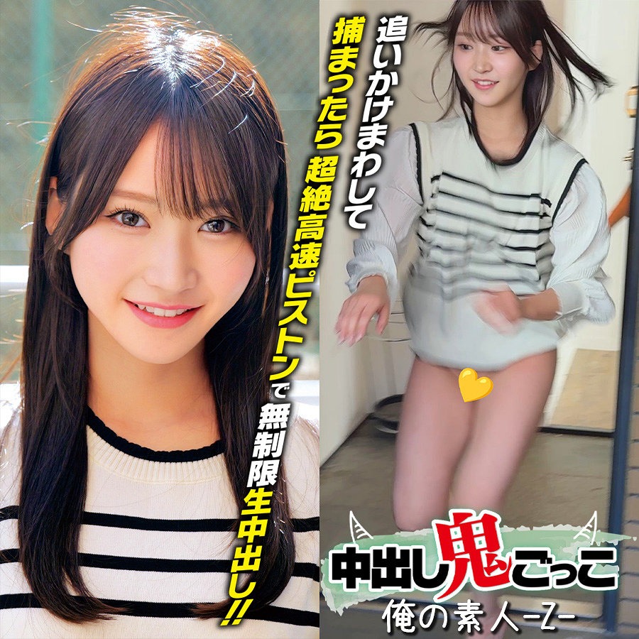 【orecz555】21歳の教育学部に通う巨乳女子大生。無邪気でキュートだったので…